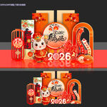 马年美陈新年2026元宵节