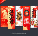 马年吊旗