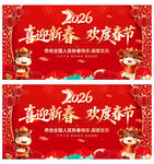 喜迎新春欢度春节