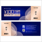 代金券图案设计