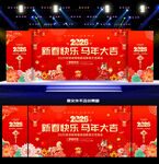 2026新春晚会舞台背景