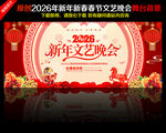 新年文艺晚会背景