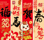 新年贺岁对联与可爱萌兽