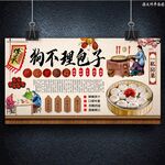 狗不理包子