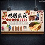 鸡腿米线
