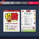 招聘海报设计展示