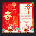 春节贺卡