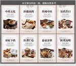 中医养生 中药海报