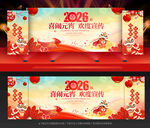 闹元宵舞台背景