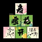 春天露营氛围感堆堆盒