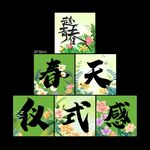 春天仪式感春天露营氛围感堆堆盒