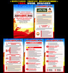 2026年全国教育工作会议