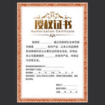 授权证书