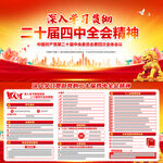 学习贯彻二十届四中全会