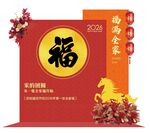 2026马年福字新春美陈
