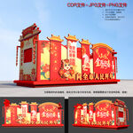 马年元宵节彩车花车