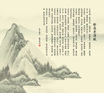 水墨山水图 古韵悠然意境浓