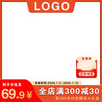 电商促销空白主图模板