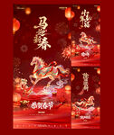 马年小年除夕春节国潮马海报