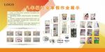 作业展示展板