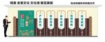 乡村振兴文化墙