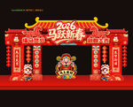 2026新年门楼马年门头