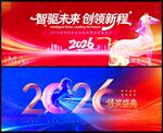  2026马年