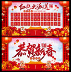 2026马年新年恭贺新春展板