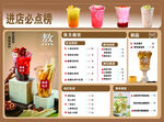 奶茶店菜单展示