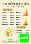 钵记瘦肉丸多口味馄饨