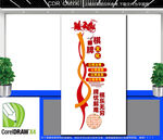 竖版棋牌室文化墙