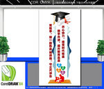 竖版教师办公室文化墙