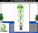 竖版食品安全文化墙