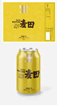 麦田啤酒包装设计展示