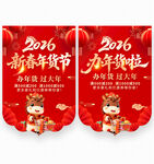 2026年货节吊旗