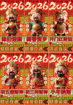 新年财神插画系列海报