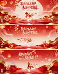 马年春节新春中式活动背景板
