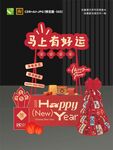 新年好运装饰摆件