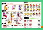 卡通风格食品饮料价目表