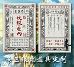 银票银两古钱币广告 银票景区图