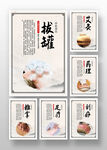 中医养生 中药海报 中医药文化