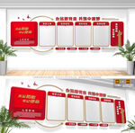 党员活动室入党誓词文化墙