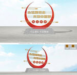 永远跟党走党建标语雕塑