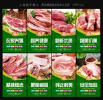 农家猪肉