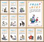 校园文化墙