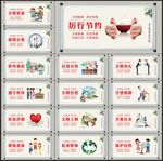 创文创卫文化墙