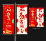 2026新年道旗吊旗