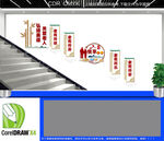 养老楼梯文化墙