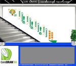 敬老院楼道文化墙