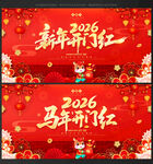 开门红背景开门红